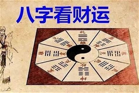 八字 算命|八字测算